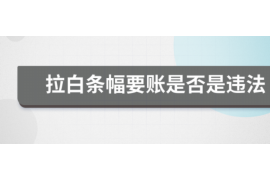 衢州对付老赖：刘小姐被老赖拖欠货款